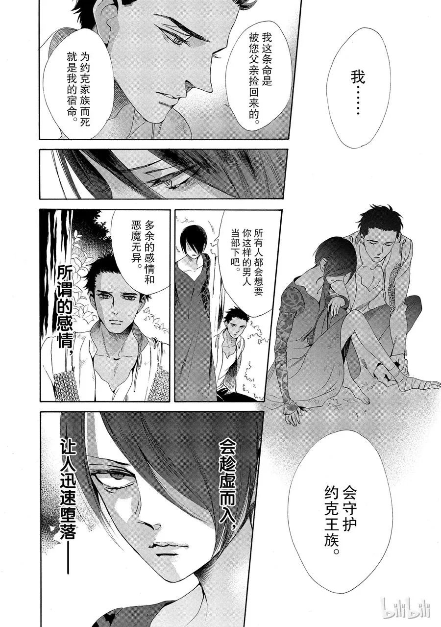 016话 016 第32页