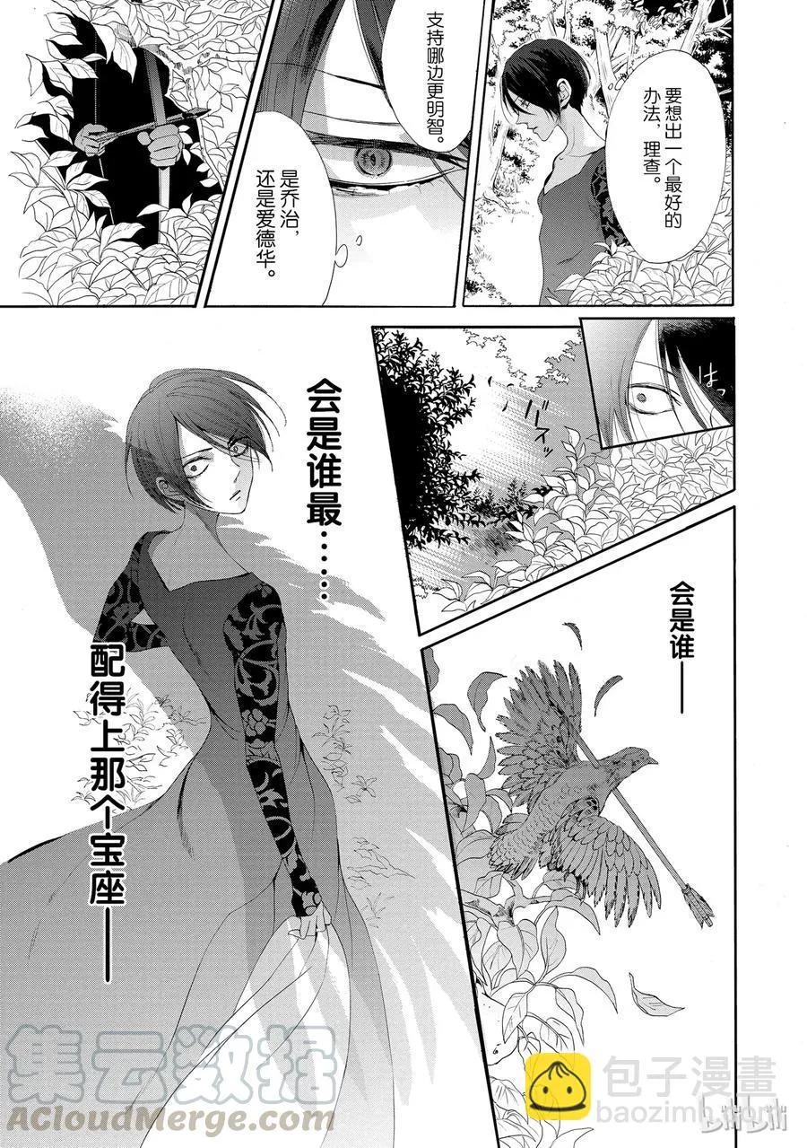 016话 016 第33页