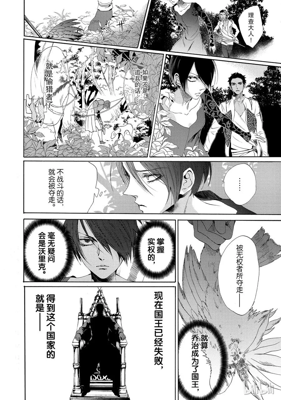 016话 016 第34页