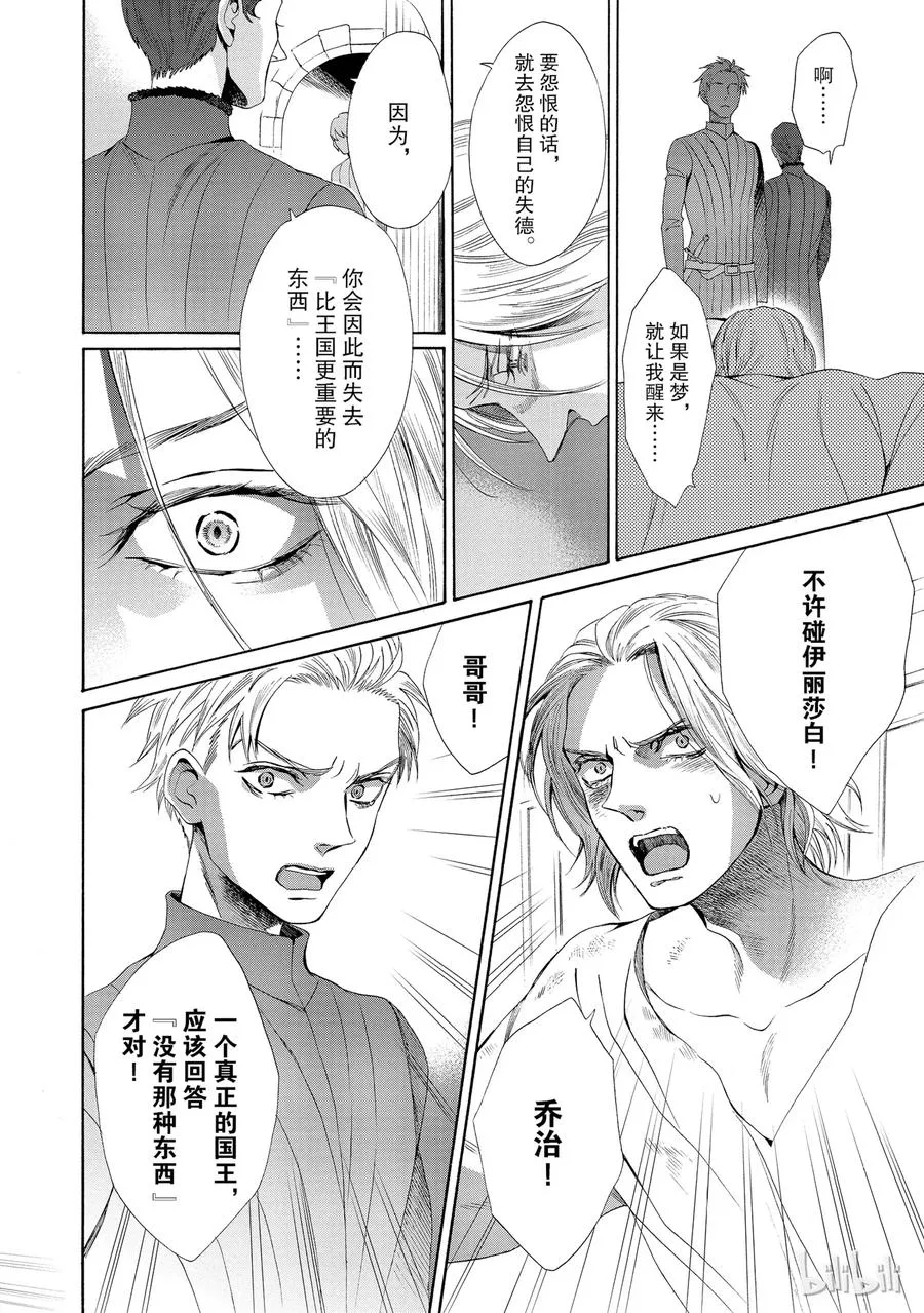 016话 016 第36页