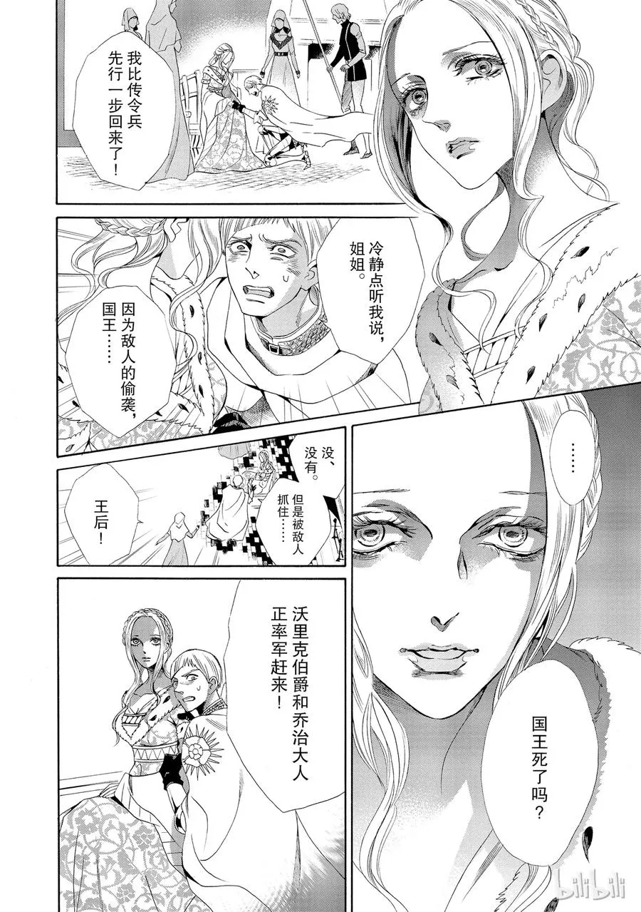 016话 016 第38页