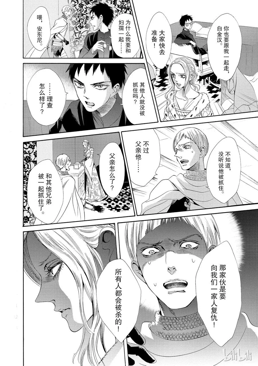 016话 016 第40页