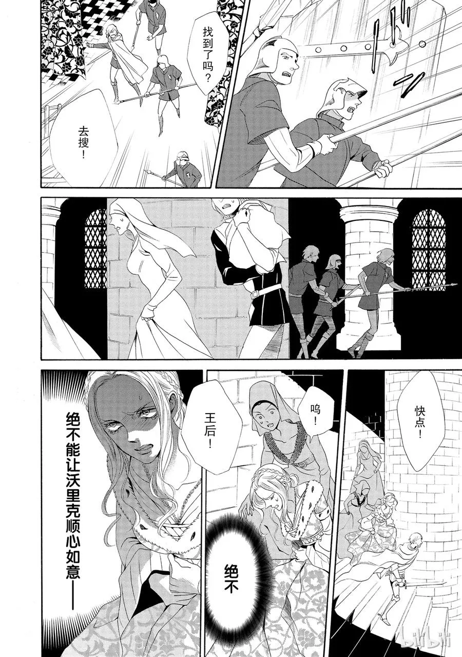 016话 016 第42页