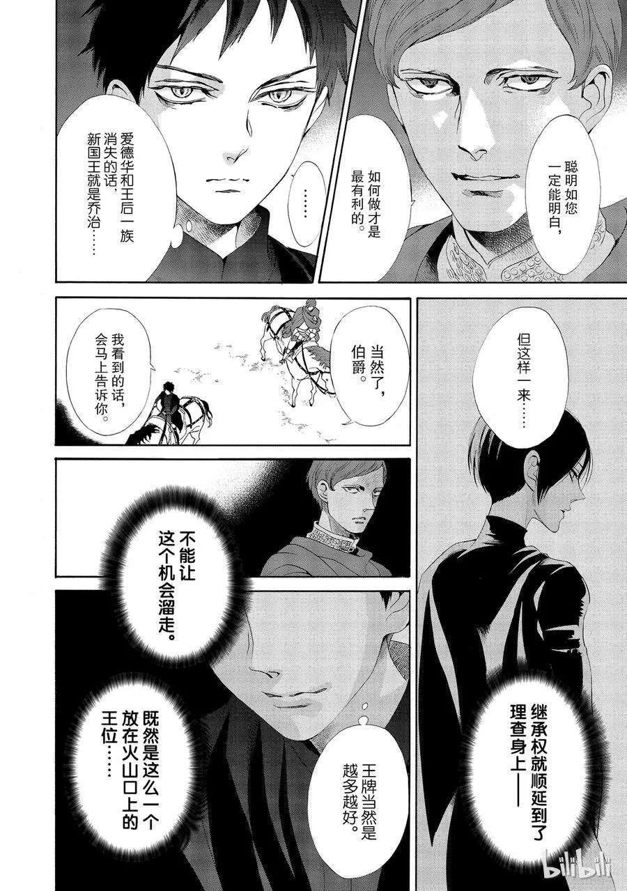 016话 016 第44页