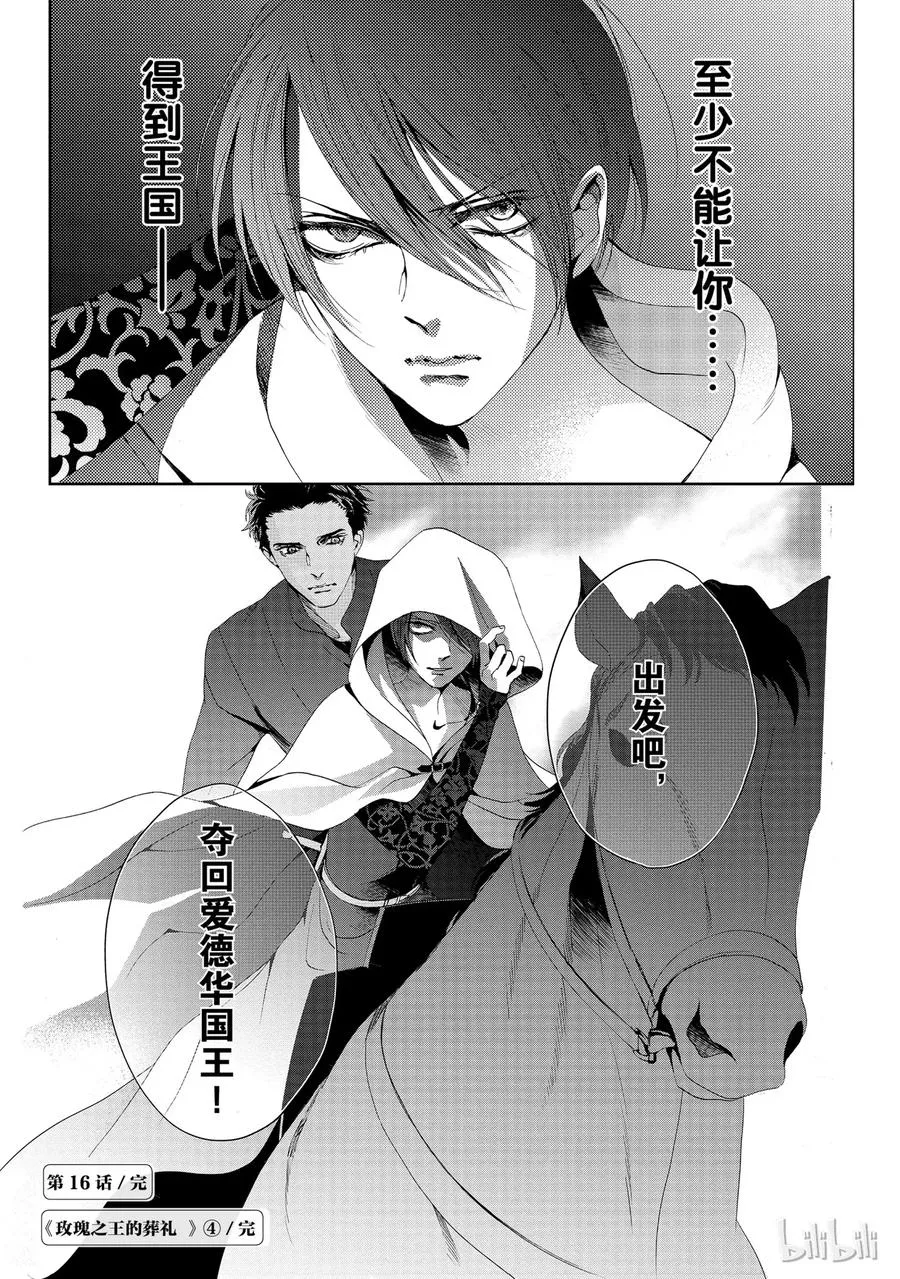 016话 016 第47页
