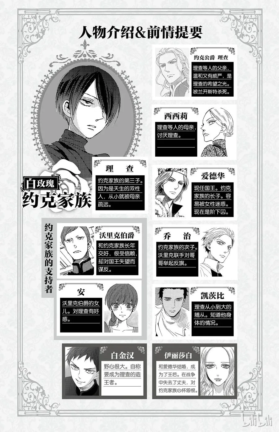 017话 017 第3页