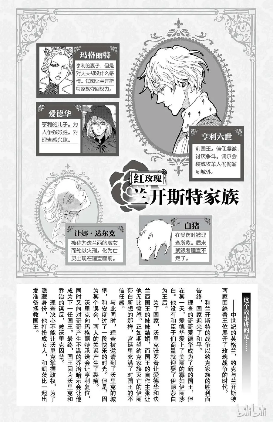 017话 017 第4页