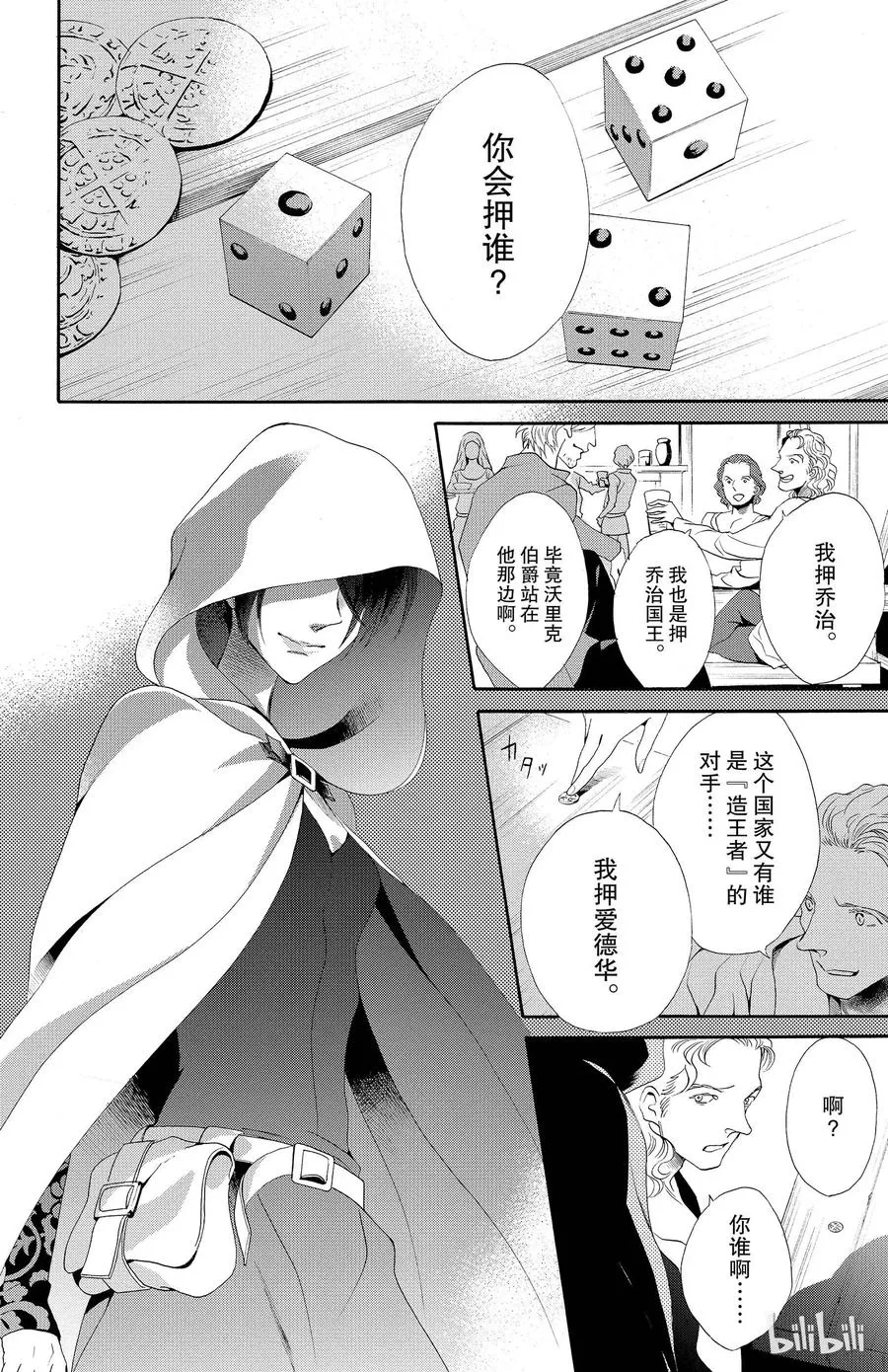 017话 017 第7页