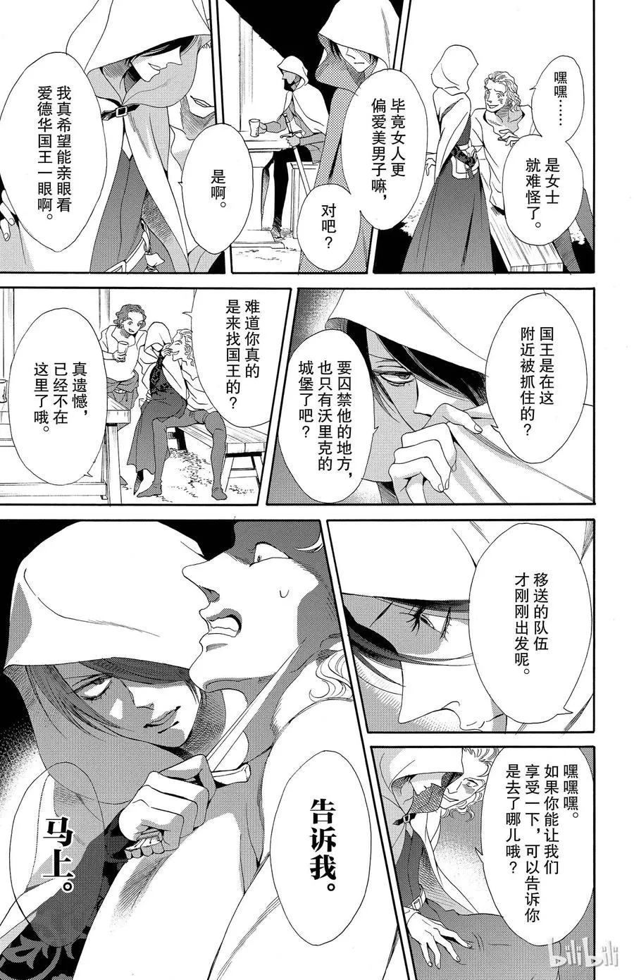 017话 017 第8页