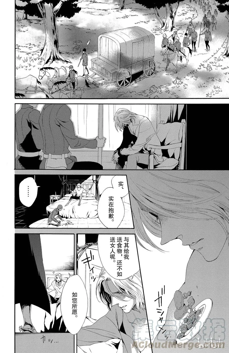 017话 017 第9页