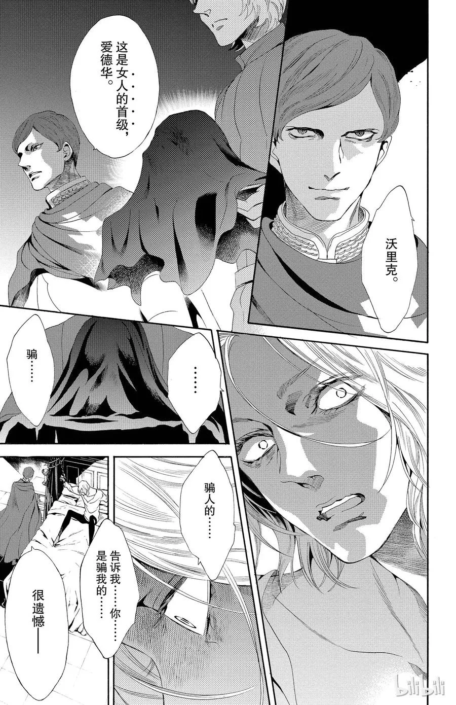 017话 017 第10页