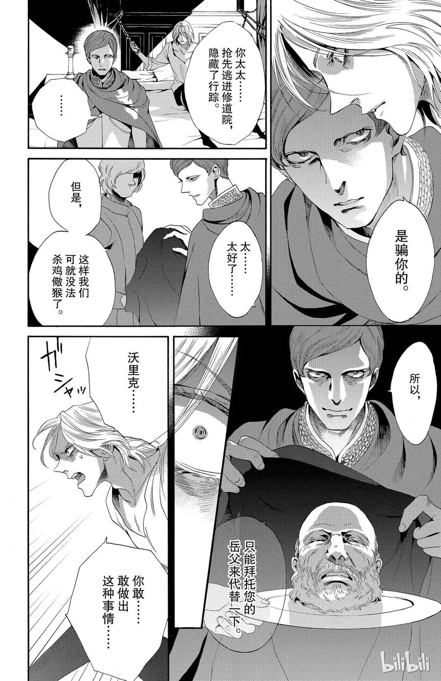 017话 017 第11页