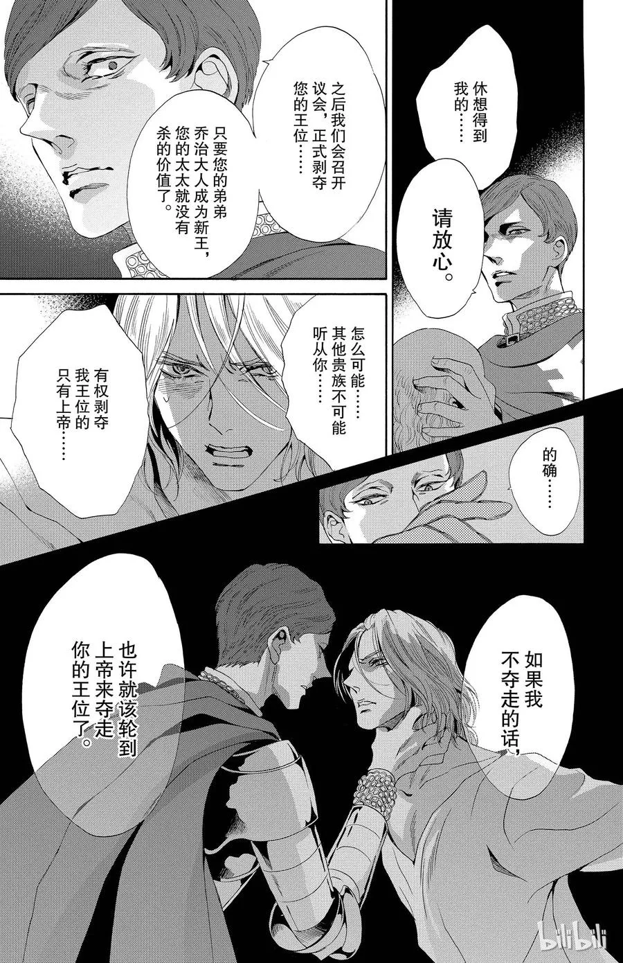 017话 017 第12页