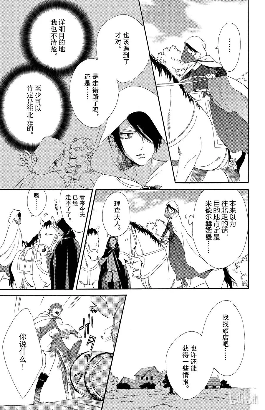 017话 017 第14页