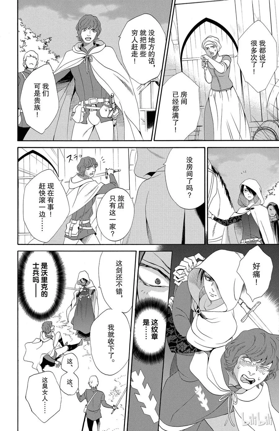 017话 017 第15页