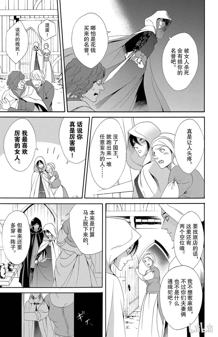 017话 017 第16页