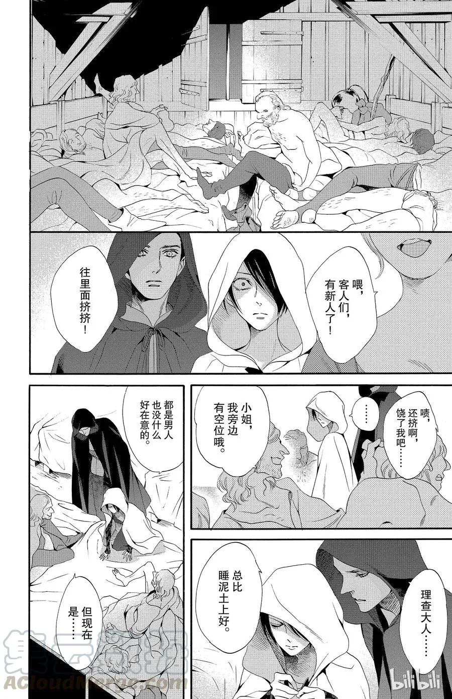 017话 017 第17页