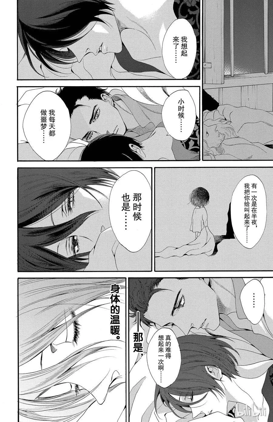 017话 017 第19页
