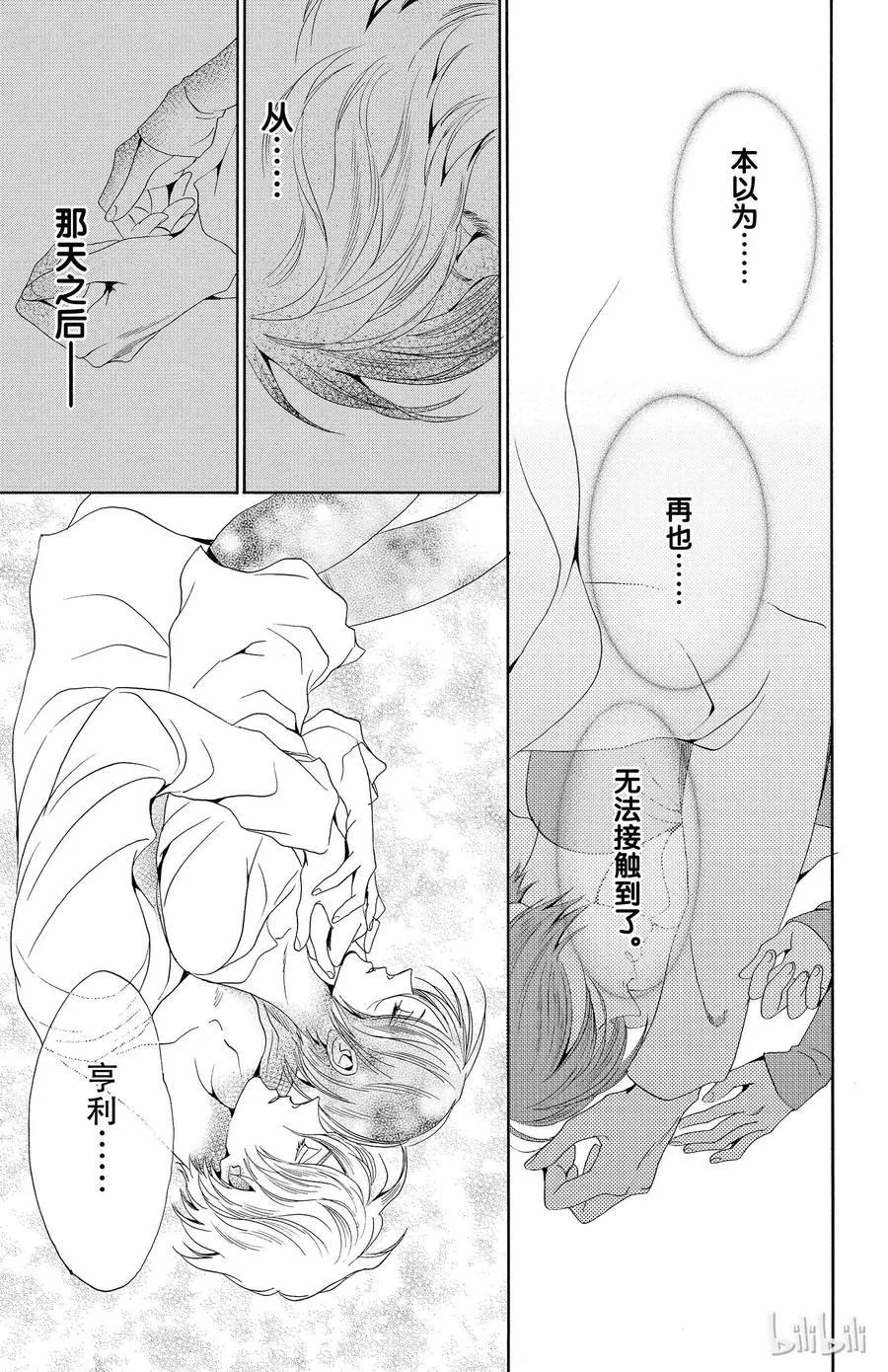 017话 017 第20页
