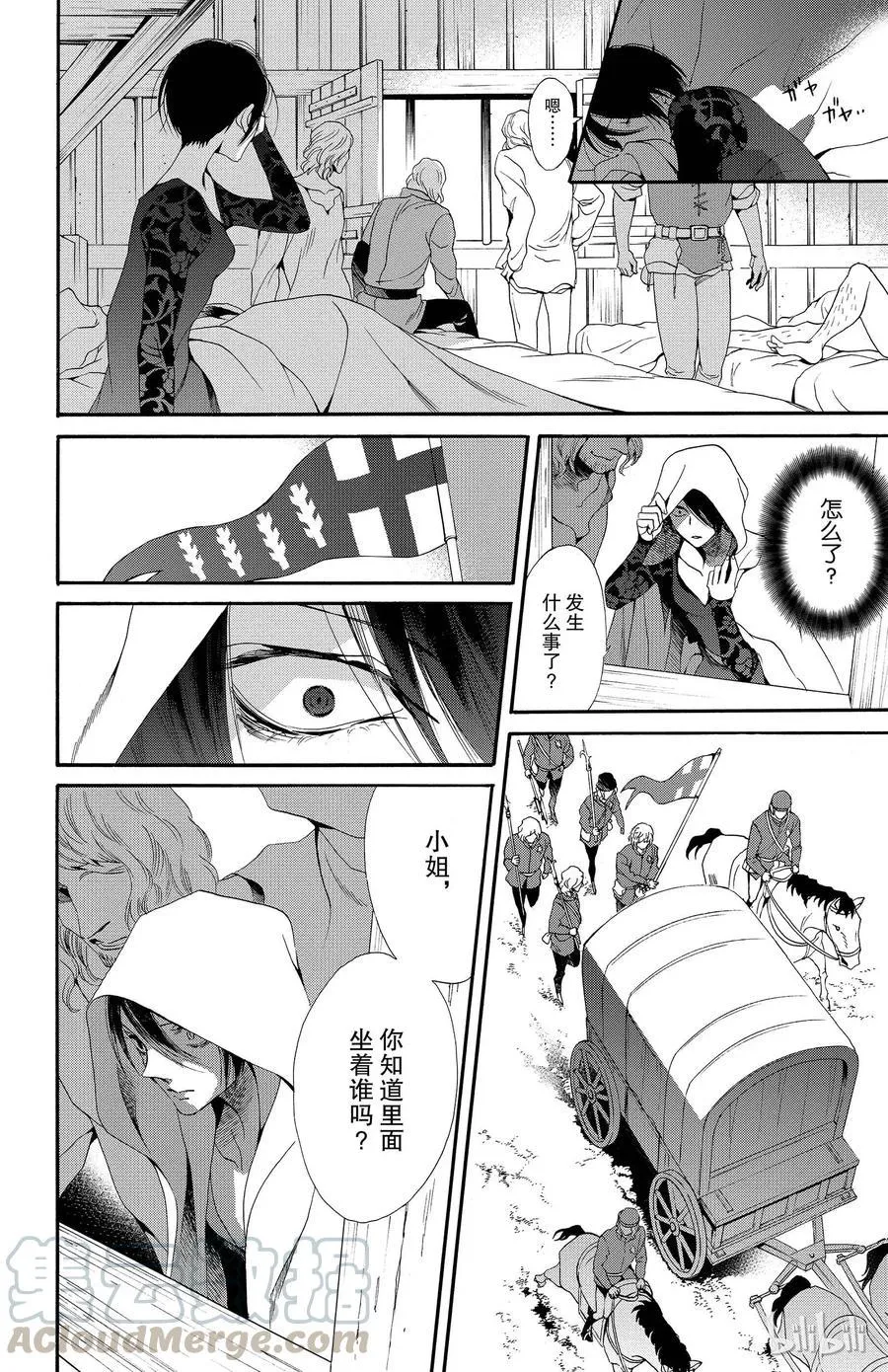 017话 017 第21页