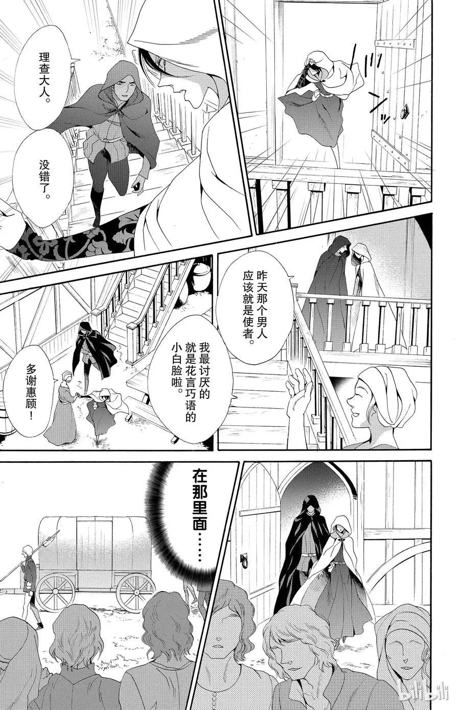 017话 017 第22页