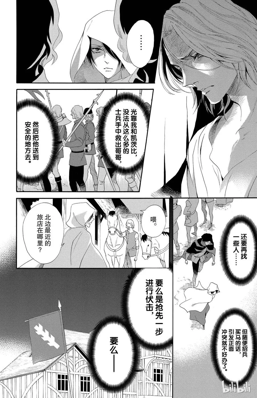 017话 017 第23页