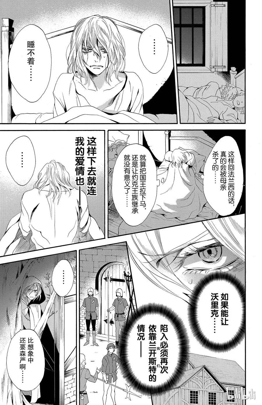 017话 017 第24页