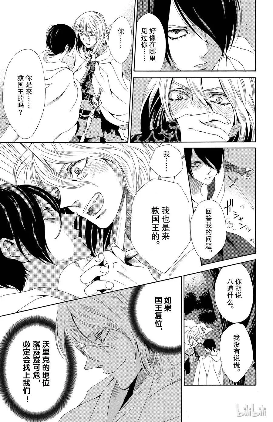 017话 017 第26页
