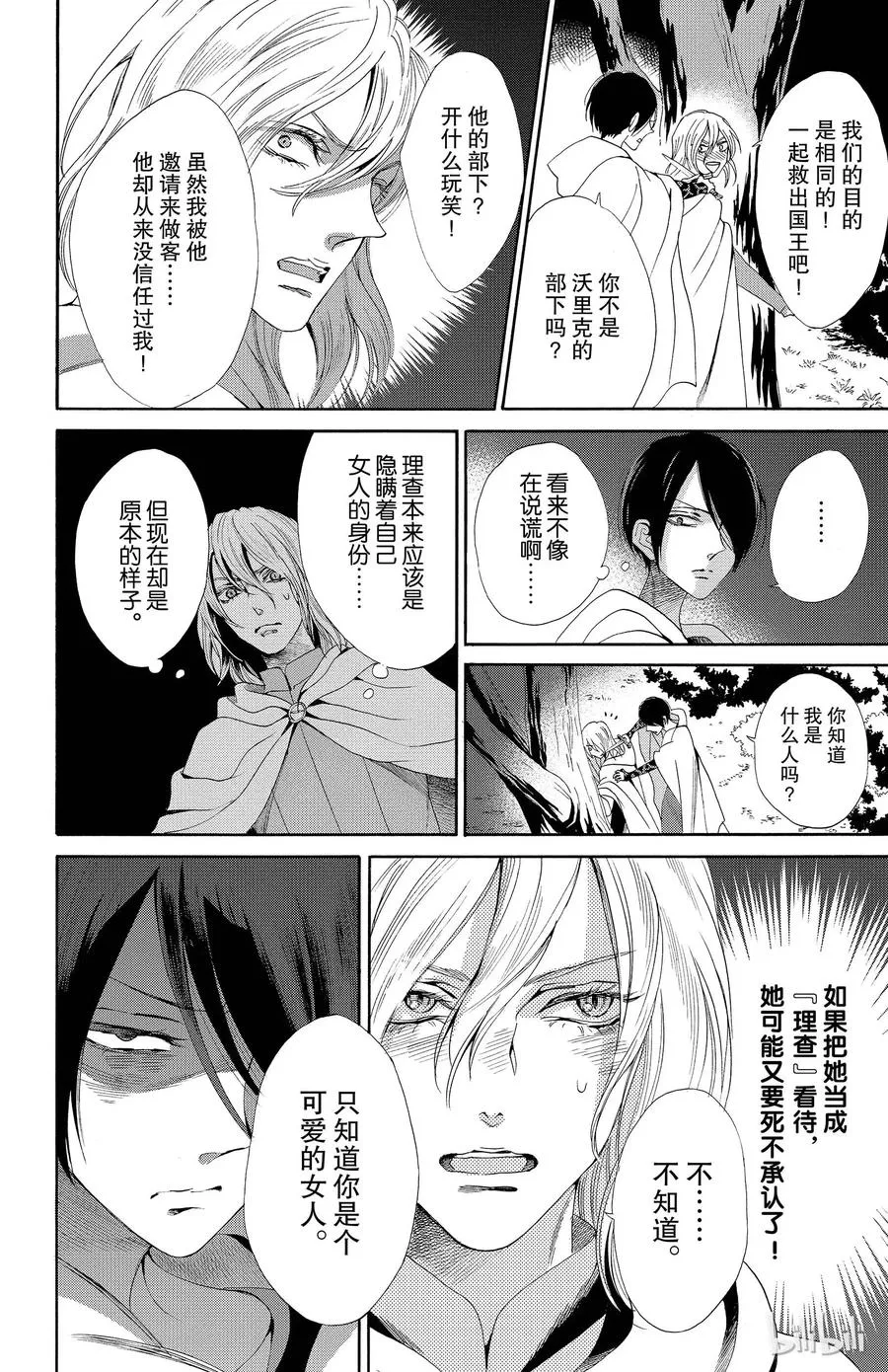 017话 017 第27页