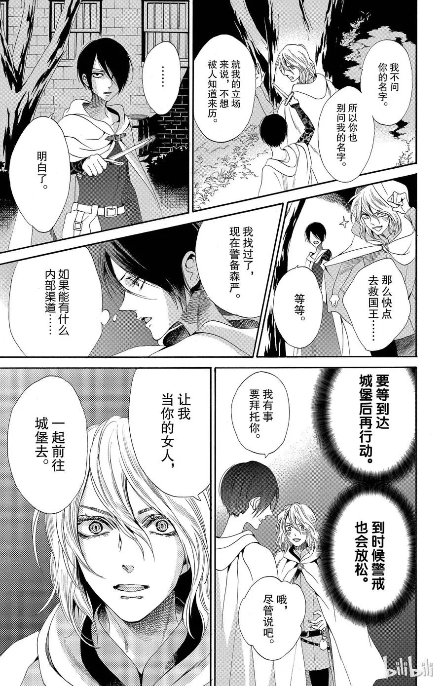 017话 017 第28页