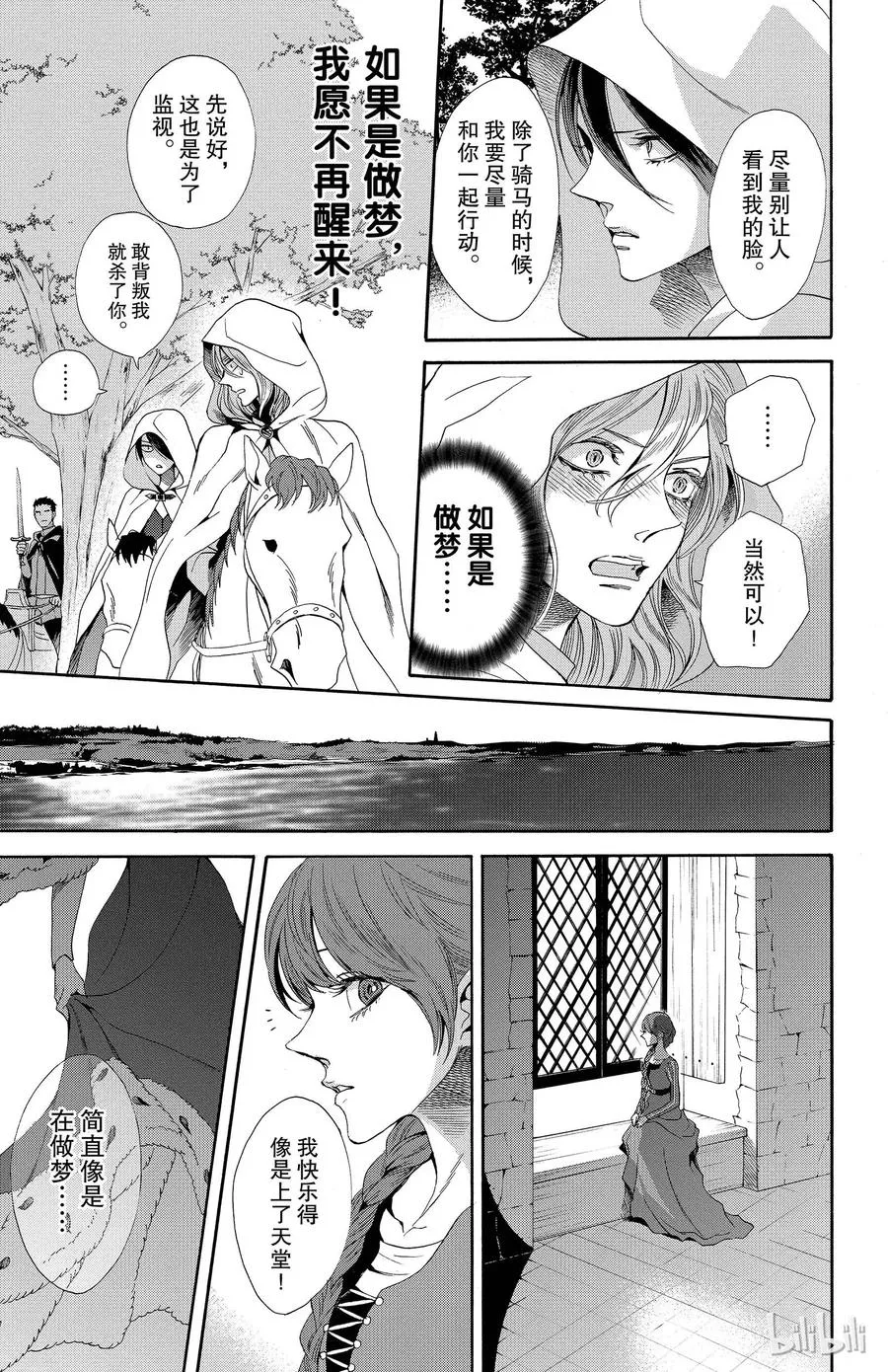 017话 017 第30页