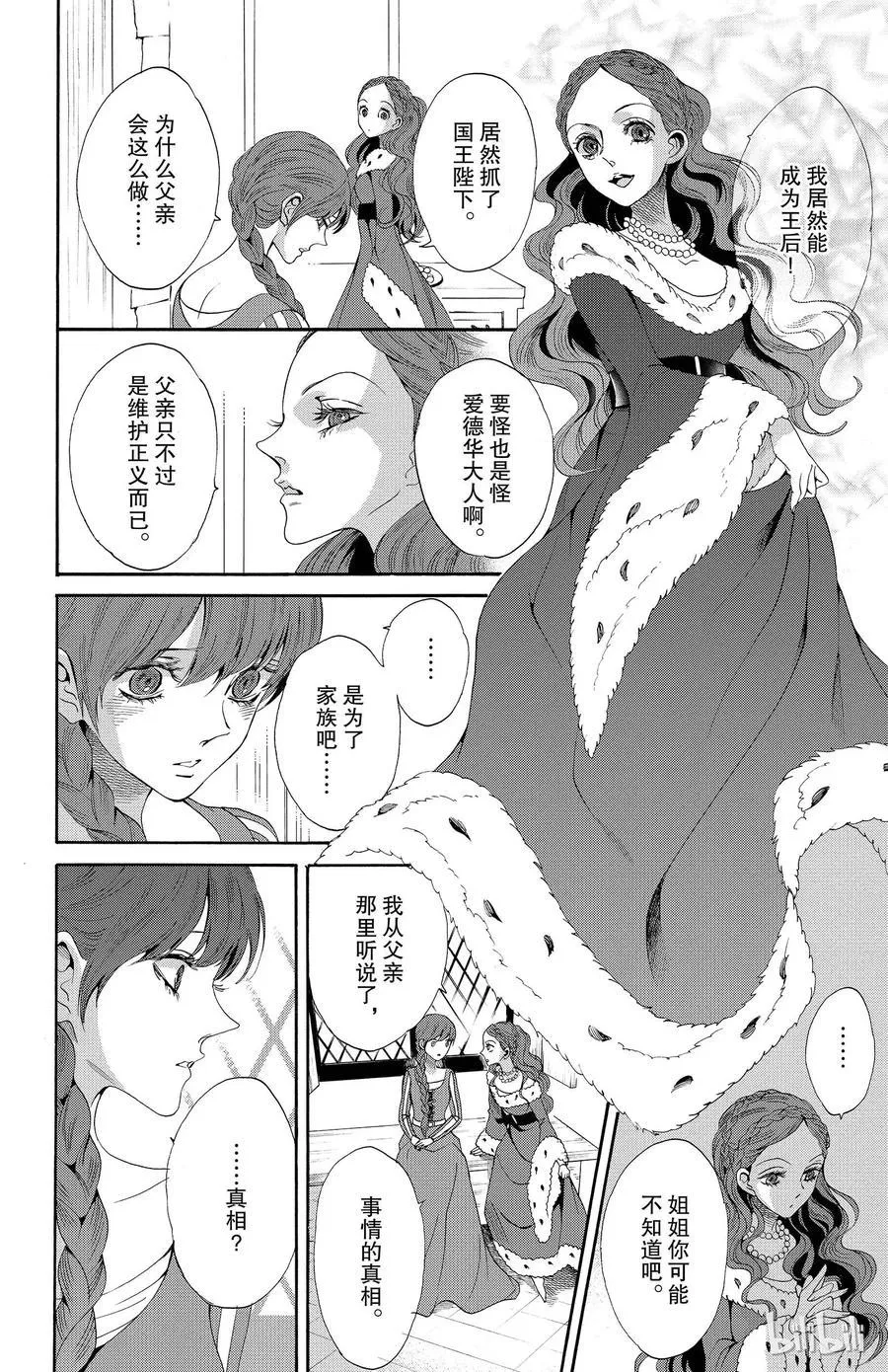 017话 017 第31页