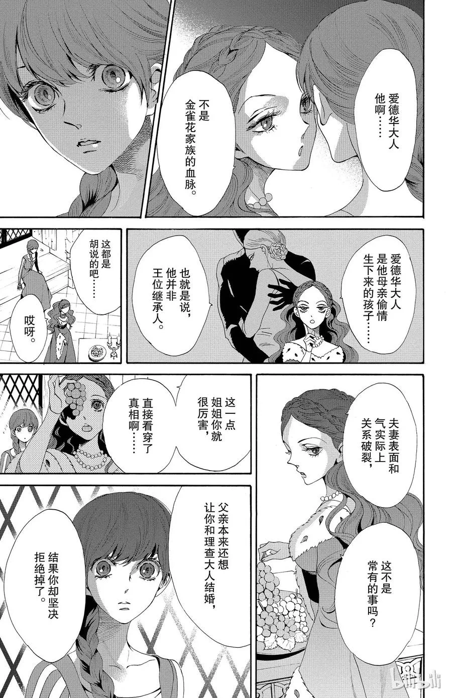 017话 017 第32页
