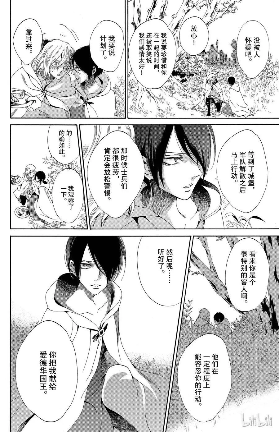 017话 017 第34页