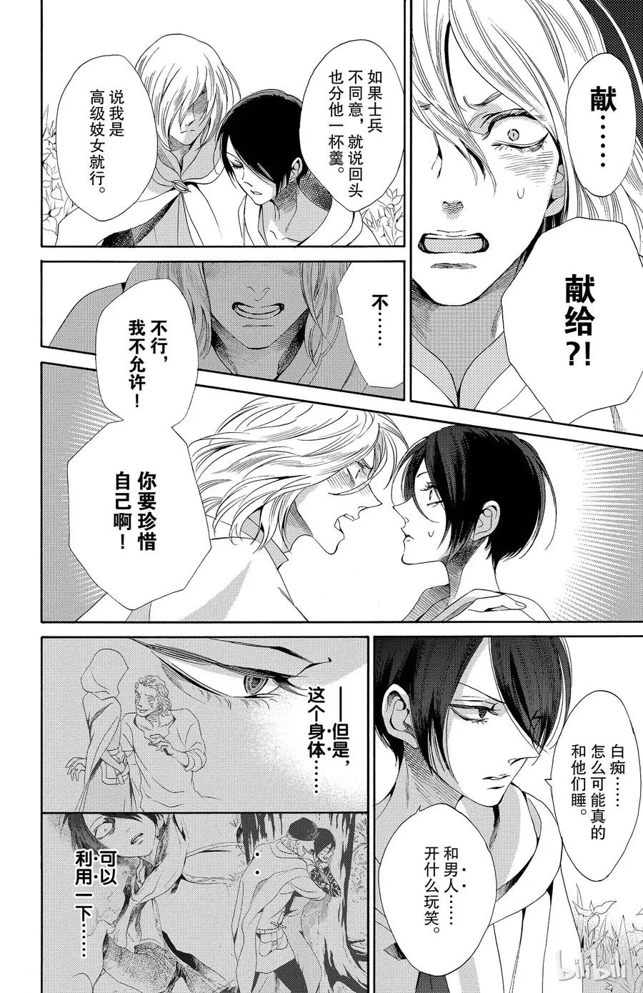 017话 017 第35页
