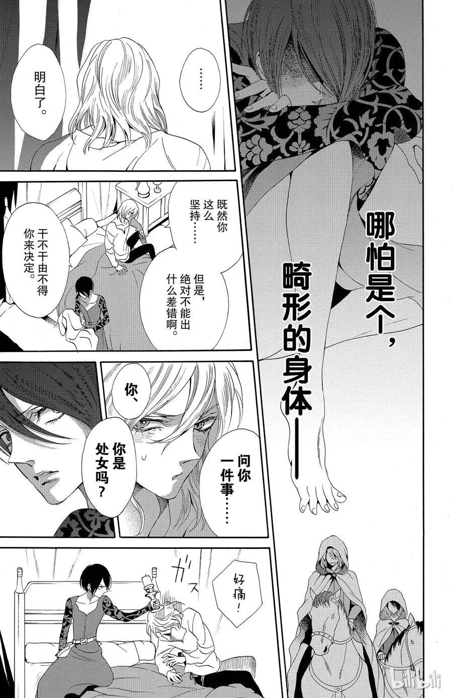 017话 017 第36页