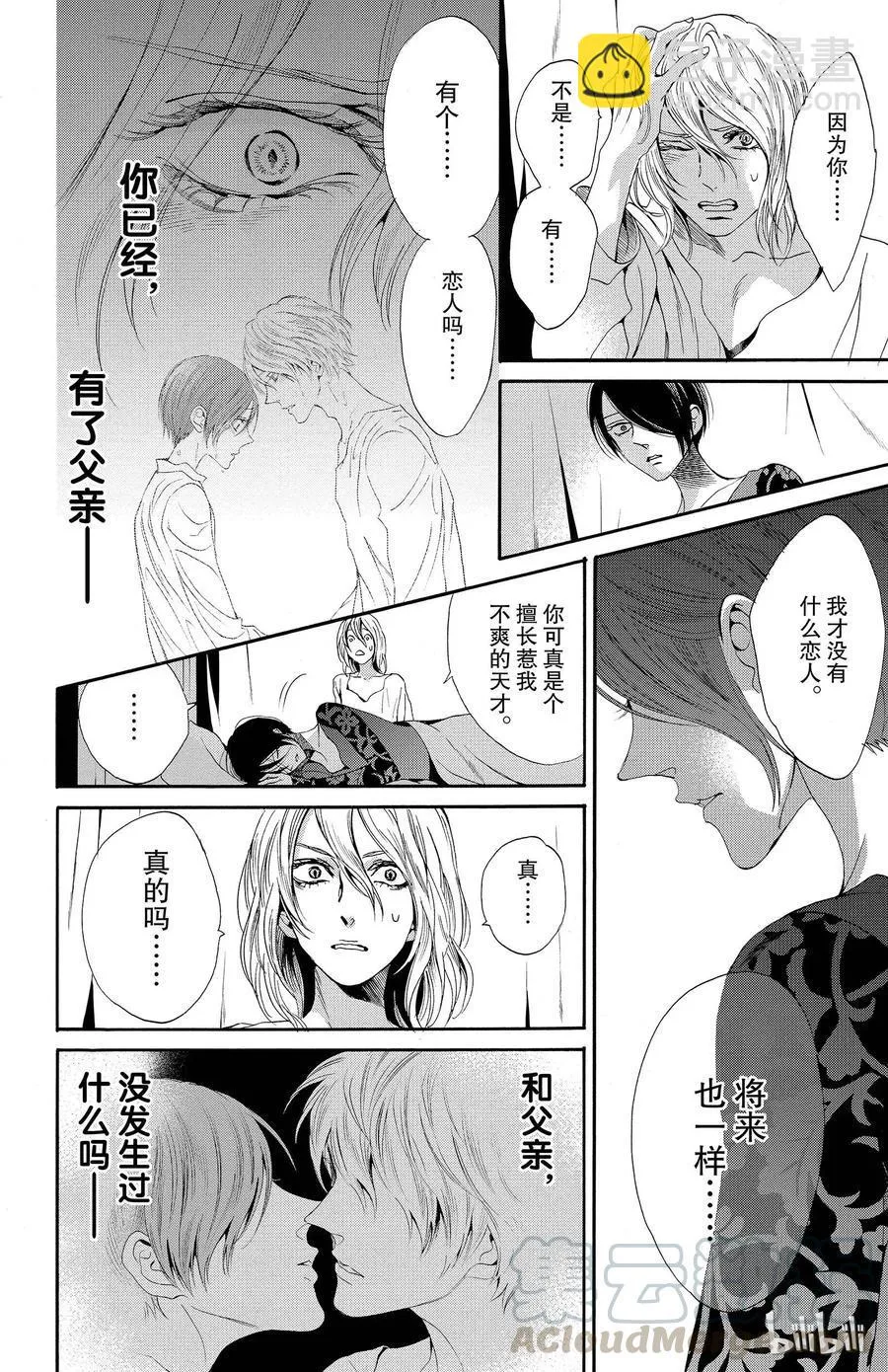 017话 017 第37页