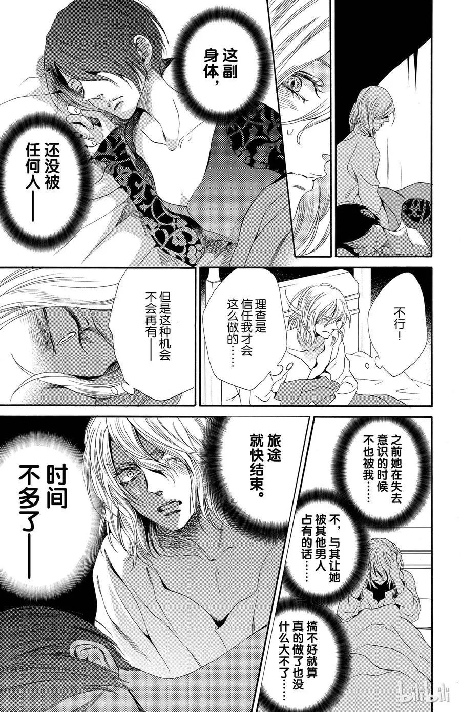 017话 017 第38页