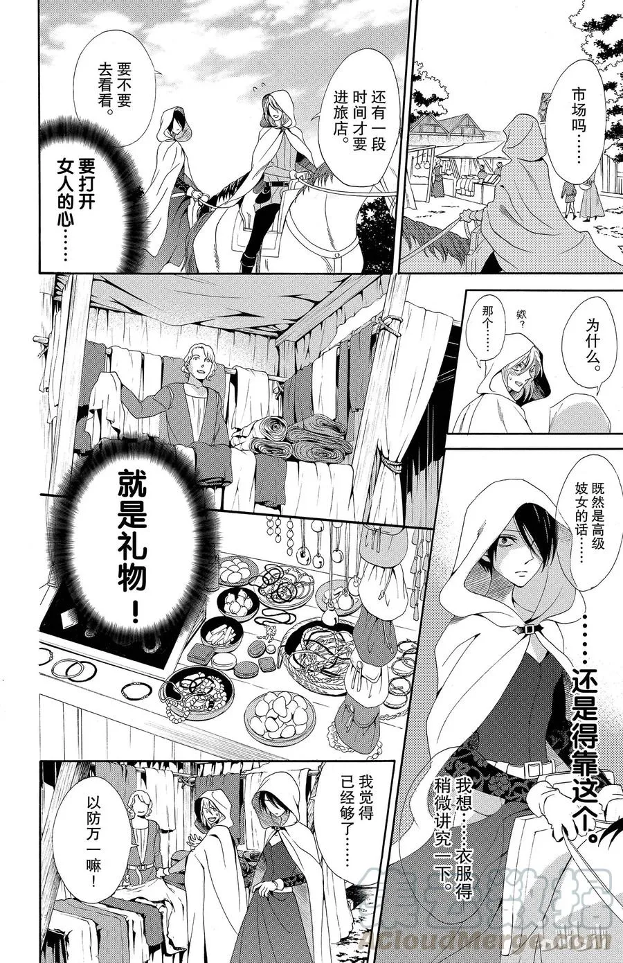 017话 017 第41页