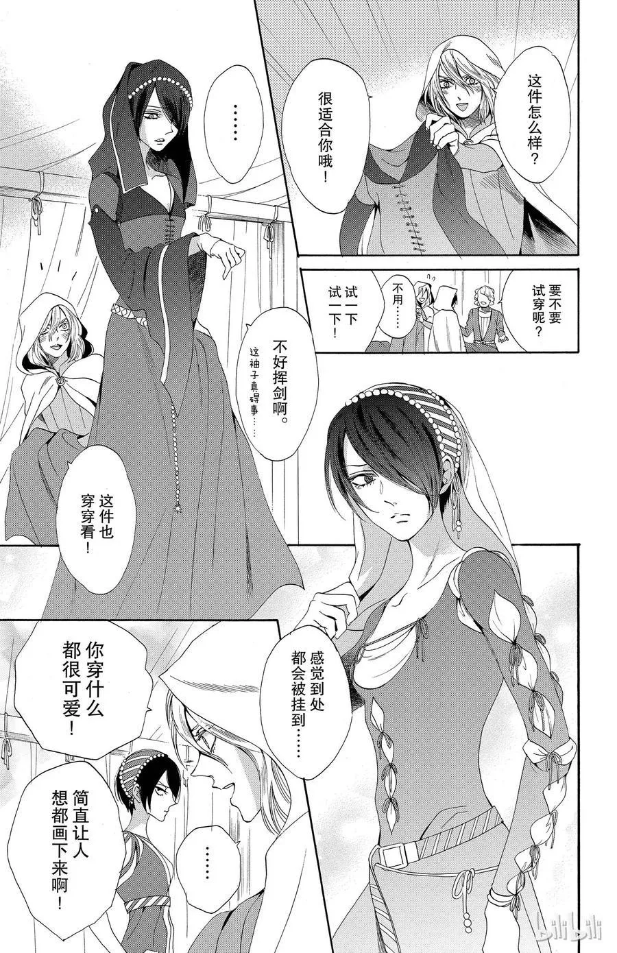 017话 017 第42页