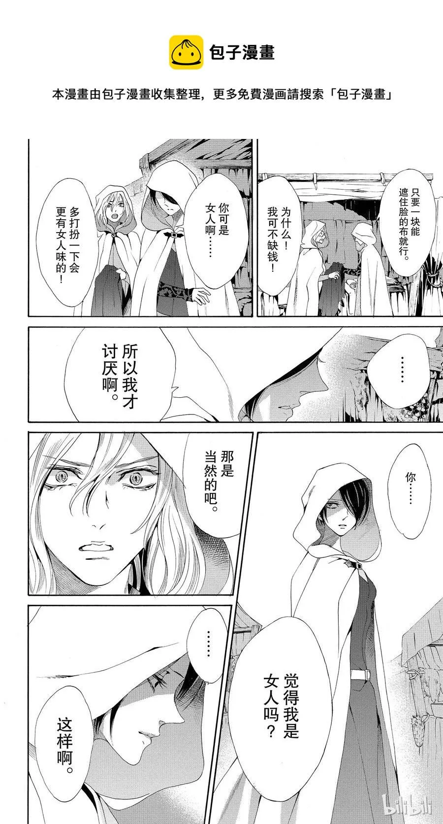 017话 017 第43页