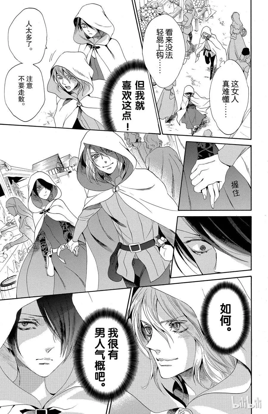 017话 017 第44页