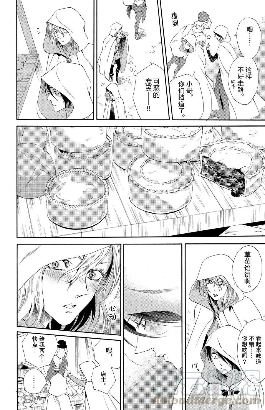 017话 017 第45页