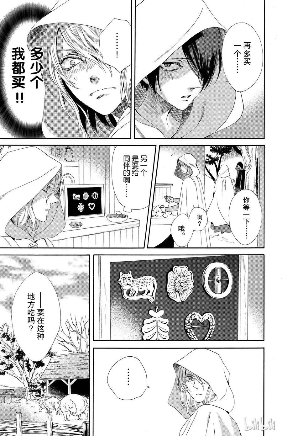 017话 017 第46页