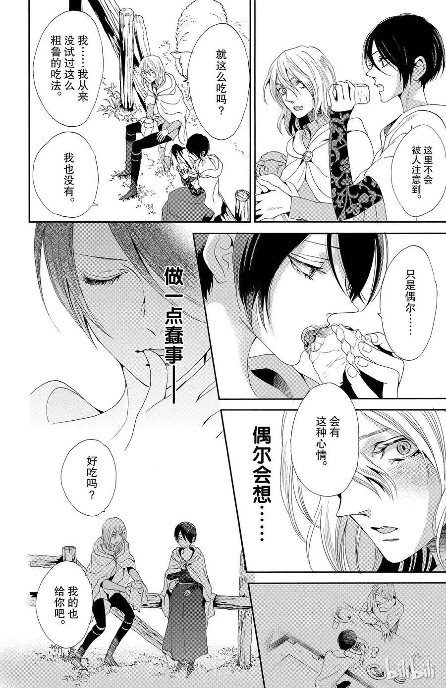 017话 017 第47页