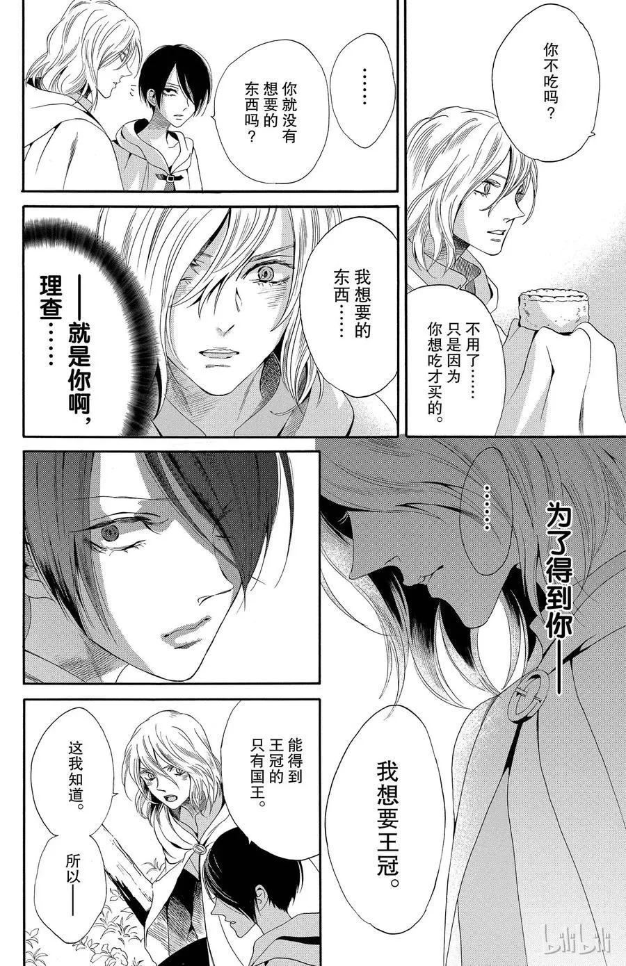 017话 017 第48页