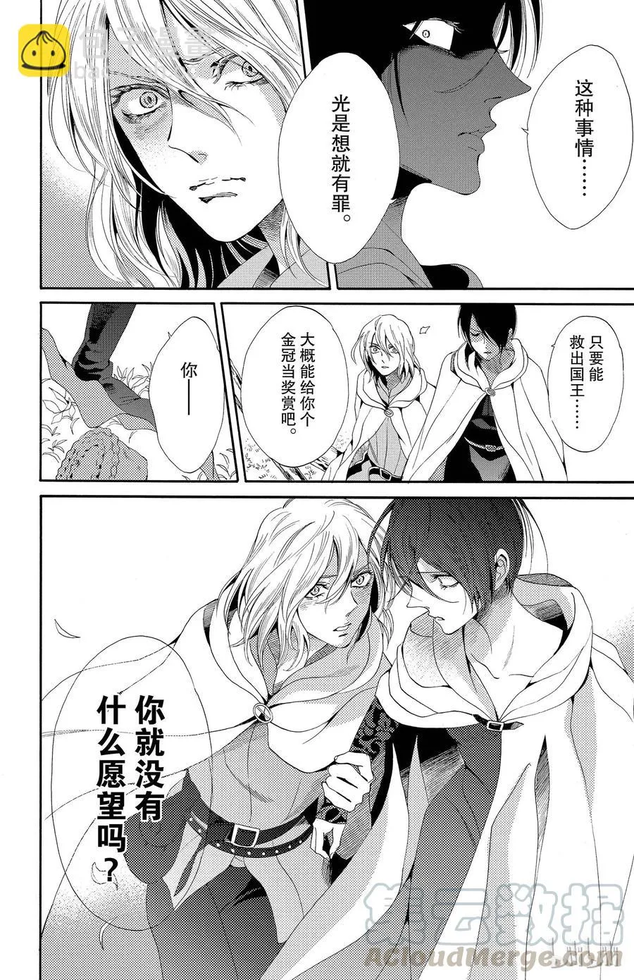 017话 017 第49页