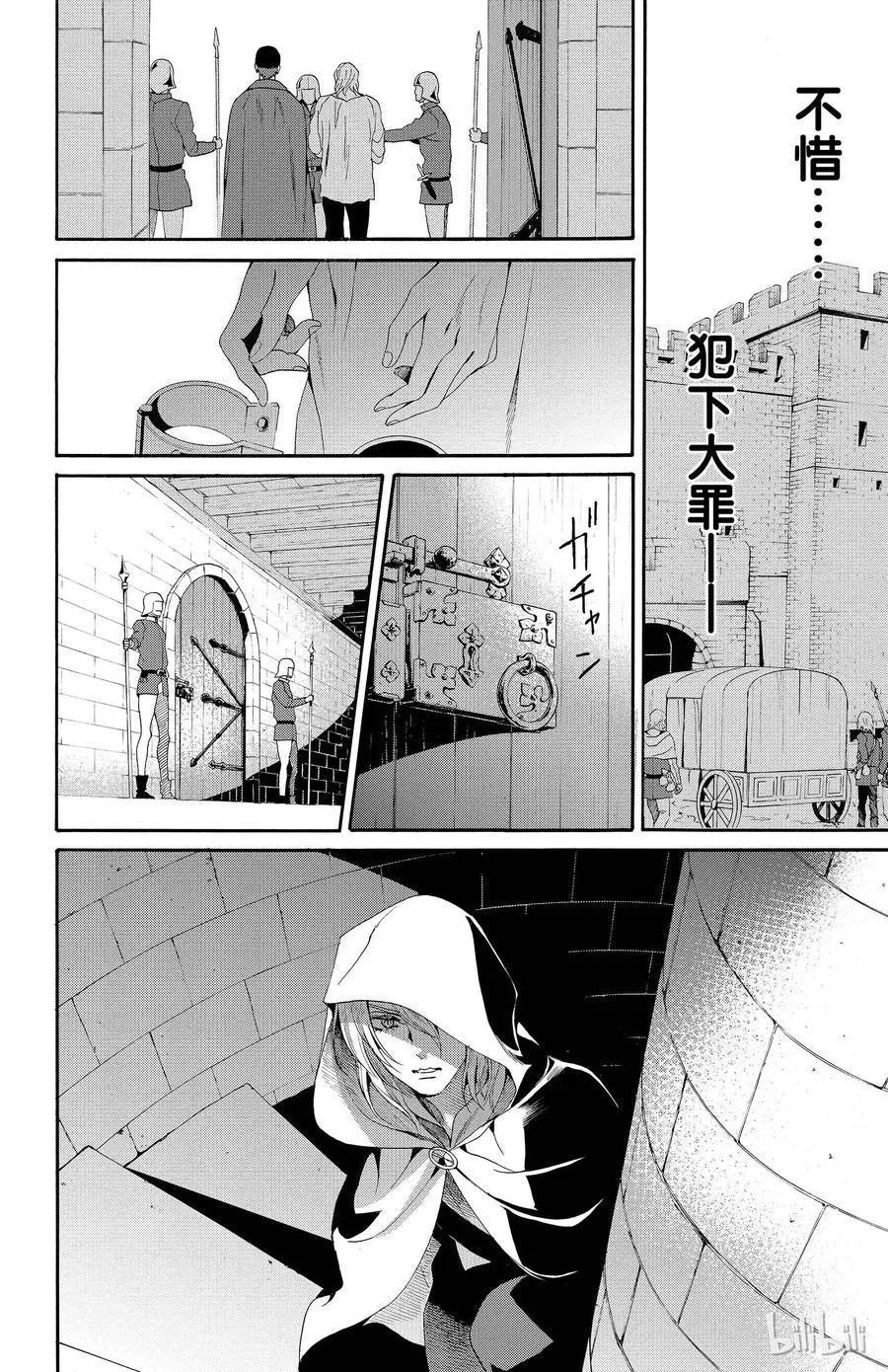 017话 017 第51页
