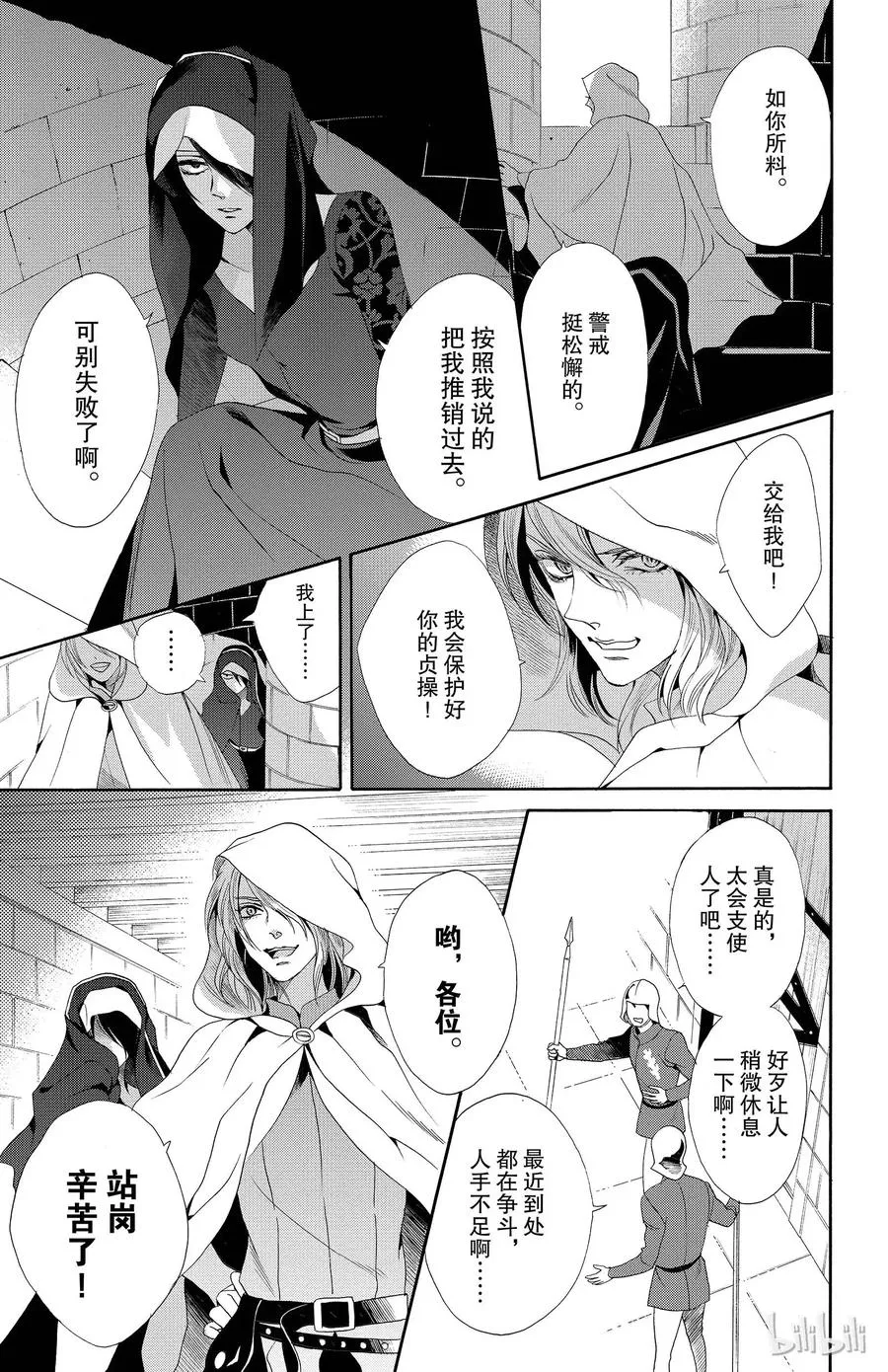 017话 017 第52页