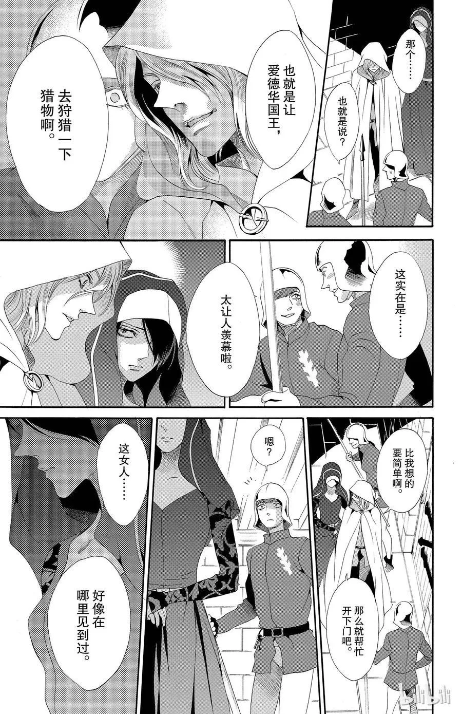 017话 017 第54页